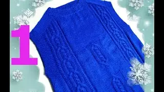 РОСТОК. НОВЫЙ МЕТОД. РЕГЛАН ПОГОН. ОДНОЦЕЛЬНАЯ ПРОЙМА. МК 1-Ч /Knitted vest / Chaleco de punto/Yelek