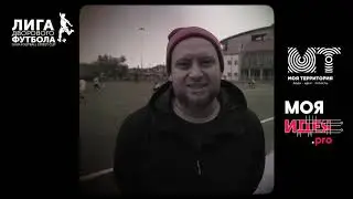 Моя идея -  ISHIM FOOTBALL STREET CUP