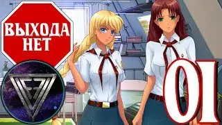 01 - ► АМНЕЗИЯ И ВОЗВРАЩЕНИЕ ◄ [МОД] Выхода нет [Бесконечное Лето]