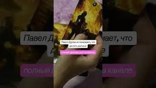 Павел Дуров задержан во франции | задержание Павла Дурова #павелдуров #арест #телеграмм