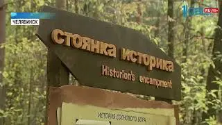В городском бору открыли тропу исследователей. Выпуск 6.10.2019г.