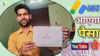 Google Adsense Pin Aa Hi Gaya || ab ayega paise 💰💲|| My YouTube Nagesh Pop Design