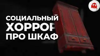 Бытовой Хоррор об ОДИНОЧЕСТВЕ - BLANK FRAME (Разбор) // VARMAER