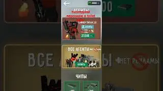 последний персонаж в toilet fight 