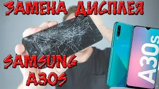 Замена Дисплейного модуля на SAMSUNG A30S (SM-a307f)