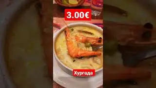 #Рыбный