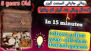 I DROVE A FIVE YEAR OLD DAM INSTANT GEYSER