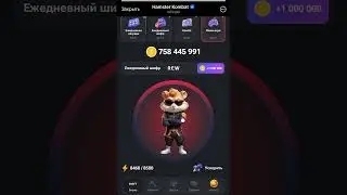 Hamster Kombat Шифр на 21 июля 