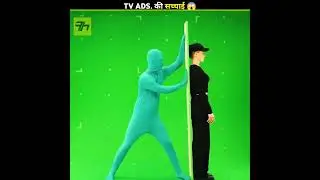 TV Ads की सच्चाई 😱 देखकर चौंक जाओगे 