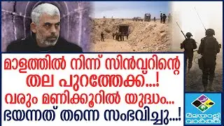 #benjaminnetanyahu  സംഭവിച്ചു...!