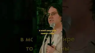 тонкие стены в квартире. скоро на этом канале полное видео! 