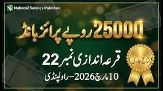 25000 Prize Bond Result Today 10 March 2026 Premium Multan