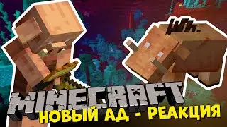 НОВЫЙ АД В MINECRAFT - РЕАКЦИЯ ШИРО