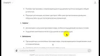 Рекомендации от чата GPT женщинам во время прилива