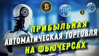 Заработок на каждый день с помощью Торговых Роботов Veles / Рекомендации / Бэктесты / Настройки