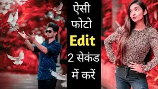 CB Red Preset Lightroom - Change Background Color In Lightroom || Lightroom Preset