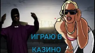 НАРЕЗКИ СТАВОК КАЗИНО МОРДОР РП