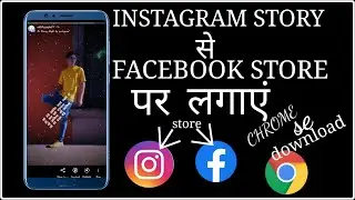 instagram se video kaise download karen status//apna photo par kaise song add kare//MX98 Edit