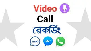 Messenger Video Call Recorder | How to Record Video Call on Mesenger | imo Call Recording Video Call
