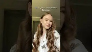 Как вам такой поворот?😅 #outfit #artist #beautiful #прически