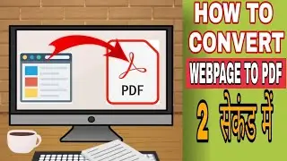 Webpage to pdf ll How to convert website page to pdf  online ?