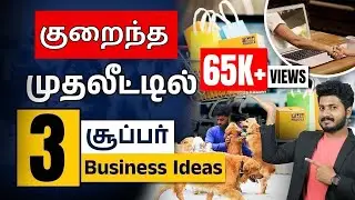 Top 3 Small Business Ideas for 2024 | Tamil Guide for Beginners | Business Plan in Tamil |