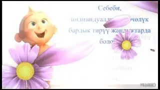 педагогика Инсандын өнүгүүсү жана калыптануусундагы тарбиялоо процесси