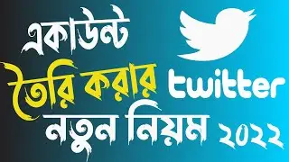 how to create twitter account | সঠিক নিয়মে খুব সহজে টুইটার একাউন্ট তৈরি করে ফেলুন | uniquetechpoint
