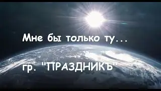группа 