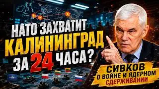 WILL NATO SEIZE KALININGRAD IN 24 HOURS? The truth the generals aren't talking about