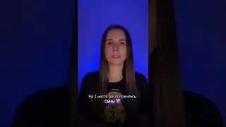Знаки зодиака, которые никогда не повзрослеют - 1 часть 🧸