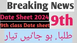 9th class Date Sheet 2024_Class 9th Date Sheet 2024| Date Sheet class 9 2024
