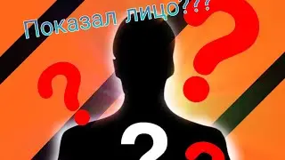 LALAGO ПОКАЗАЛ ЛИЦО?! | Важная информация в этом ролике