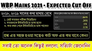 EXPECTED CUT OFF - WBP Constable 2021 MAIN EXAM