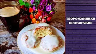 ПАЧКА ТВОРОГА+ПОЛЧАСА и ВКУСНЯТИНА  к ЧАЮ на столе // СЪЕДАЕТСЯ ДО КРОШКИ ))