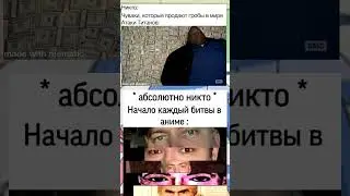 мемы 