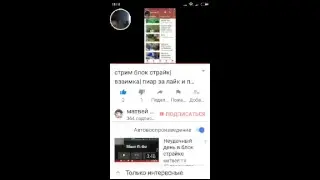 стрим блок страйк|взаимка| пиар за лайк и подписку