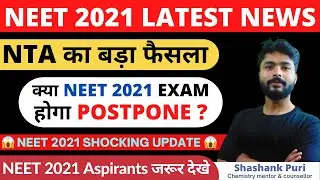 NEET 2021 POSTPONEMENT UPDATE|NTA on neet postponement|NEET 2021 Latest News|Neet 2021 Exam Date
