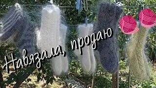 Скоро осень 🍂 🍁 Пора утепляться 🧶🧶 Обзор вязаных из козьего пуха носков 🧦 и варежек 🧶