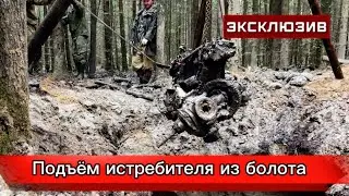 The rise of Ivan Kuzmich Lyakishev's fighter plane from a swamp