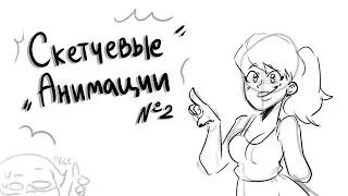 "ПОДОЗРИТЕЛЬНАЯ СОВА В АНИМЕ" - #2
