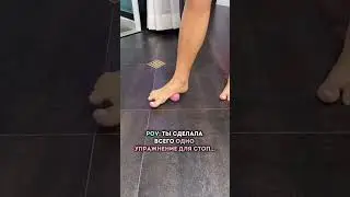 Легкое, но эффективное упражнение для красоты и стройности 🔥