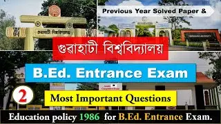 Gauhati University B.Ed Entrance 2020 | Most Important Questions | National Policy on Education 1986