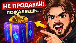 GIFT BOX WINTER TALE — THE PLAYERS' MAIN MISTAKE
