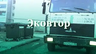 Андрей Рябинин: Куда делся мусор из Шексны