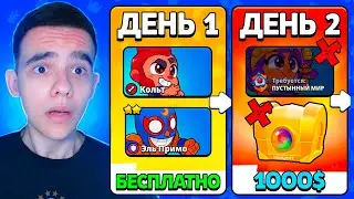 ВОЗМОЖНО ЛИ ПРОЙТИ СКВАД БАСТЕРС БЕЗ ДОНАТА?😱 (БЕЗ ДОНАТА #1)