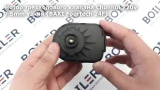 Мотор трехходового клапана Chunhui 220v 7.5mm узкий (BAXI) [710047300]