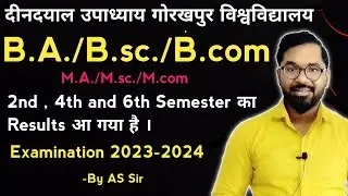 B.A./B.sc./B.com 2nd 4th and 6th Semester का Results आ गया है | ddu gkp | By AS Sir