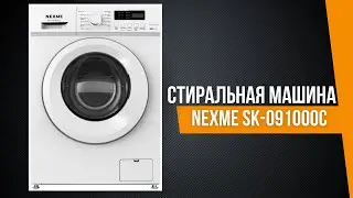 Стиральная машина NEXME SK-091000C