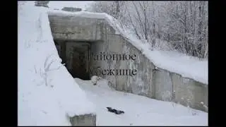 Районное убежище